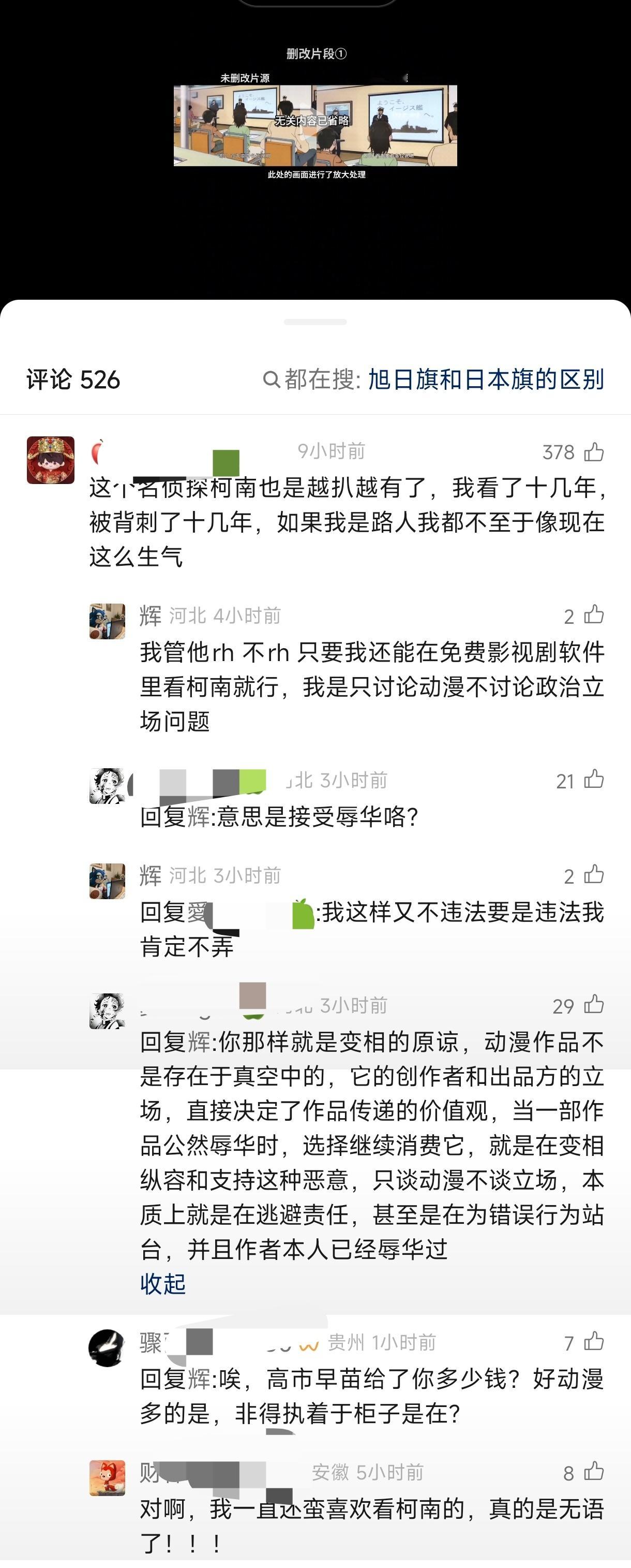 说真的柯南也算是平凡我年幼时接触的日本动漫作品之一，但是在国家主权面前，任何东西