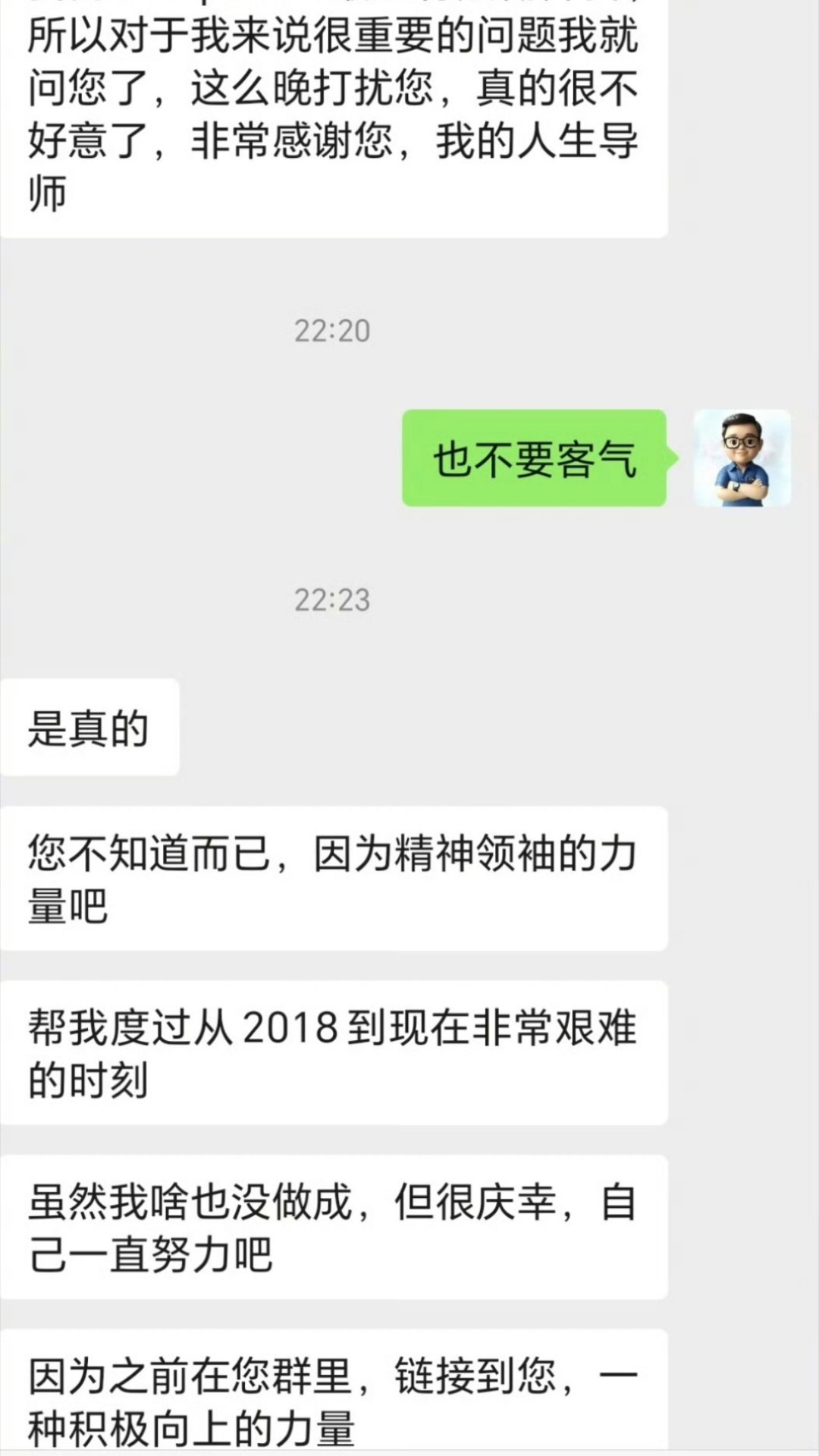 希望大家远离各种人生导师，能帮你忙的人一定在你周围。[doge][doge][doge]​