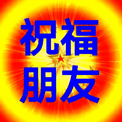 2026年6月25日农历五月十一 星期四 农历五月十一是城隍诞辰，恰逢民俗