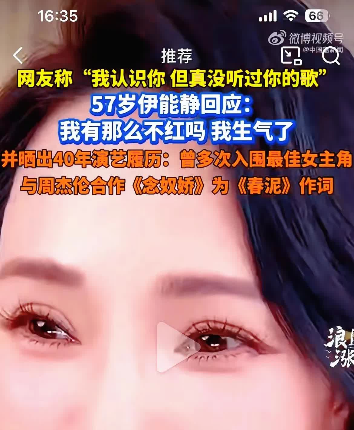 伊能静估计要吐血了。不是因为又传婚变了，而是她已经57岁今后，很多人还不知道，当