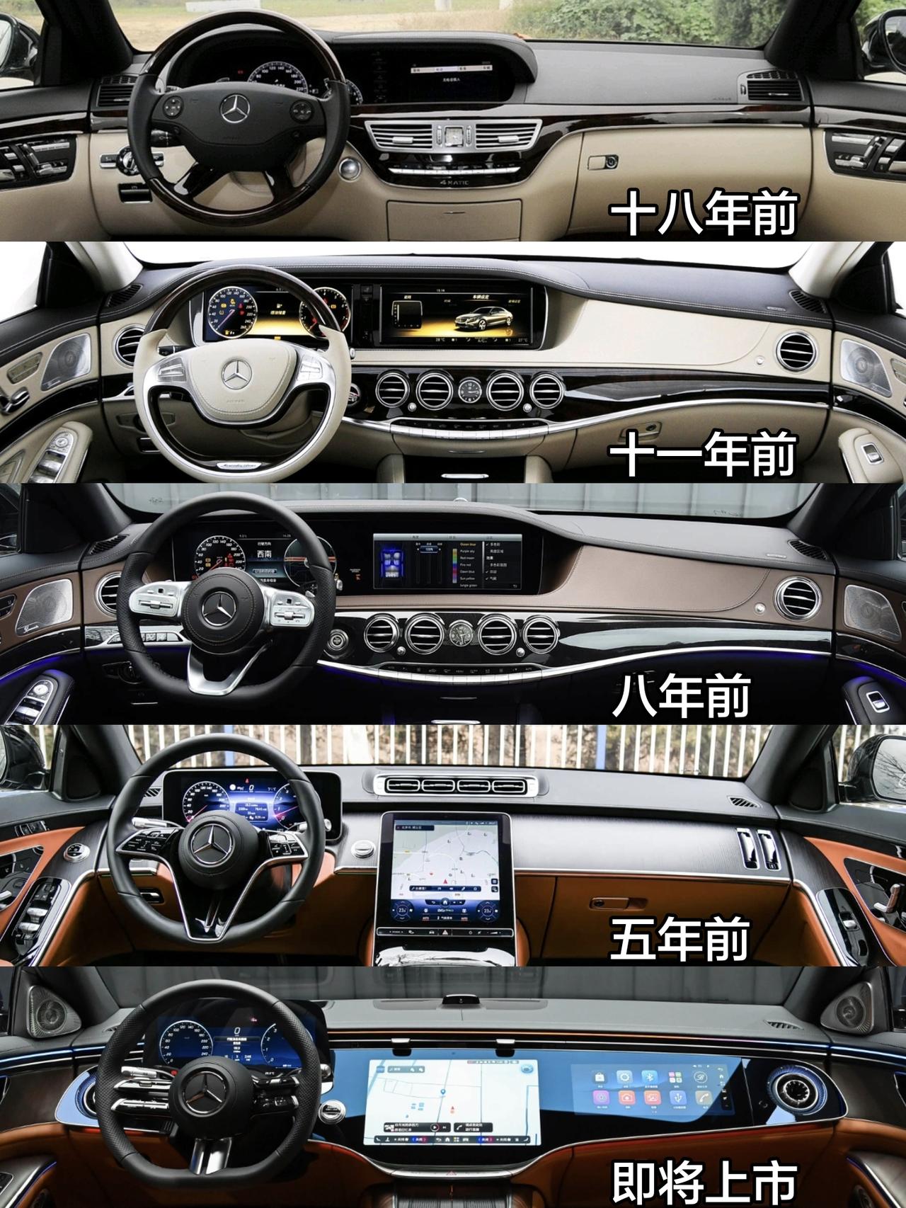 奔驰S级2008款——2027款内饰布局进化史dou是好车s级奔驰