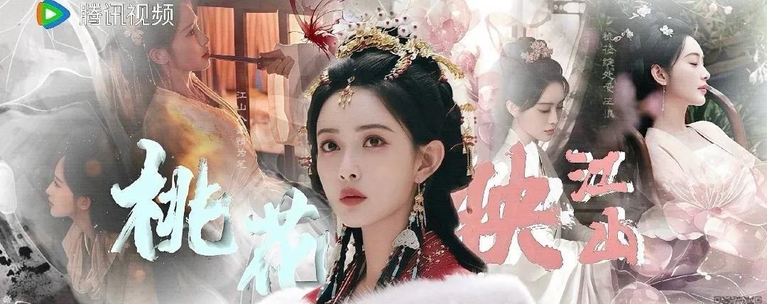 刘学义孟子义新剧《桃花映江山》预约破百万啦！腹黑权臣沈在野碰上聪慧和亲公主姜桃花