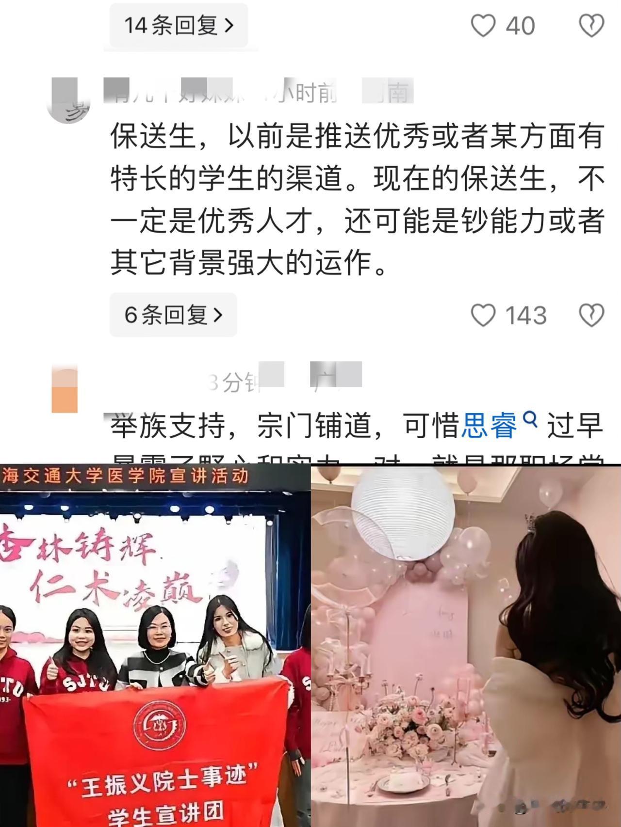 樊思睿的瓜，真是越扒越震惊，原来她不仅中高考是保送的，就连高分专业也是有隐情