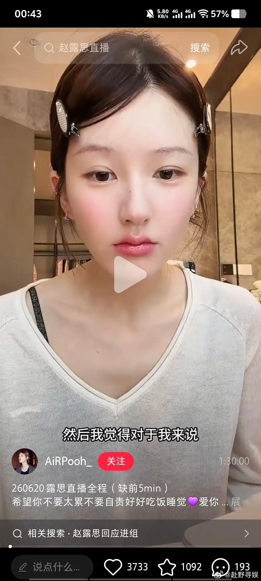 第一次看到赵露思还是在火星情报局