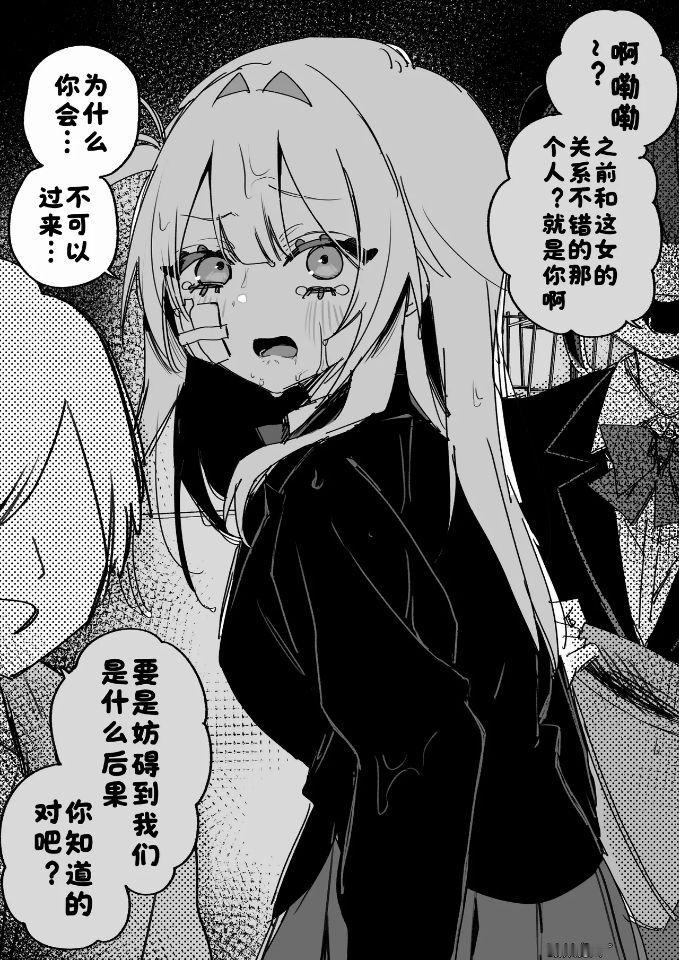 果然啊，和霸凌者搅到一起就不会被霸凌了