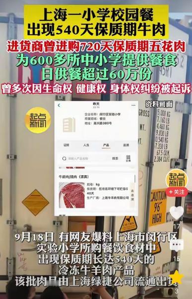 有一个事情，真的让人百思不得其解！正常来讲，一般出现校园食品安全问题，很多地方