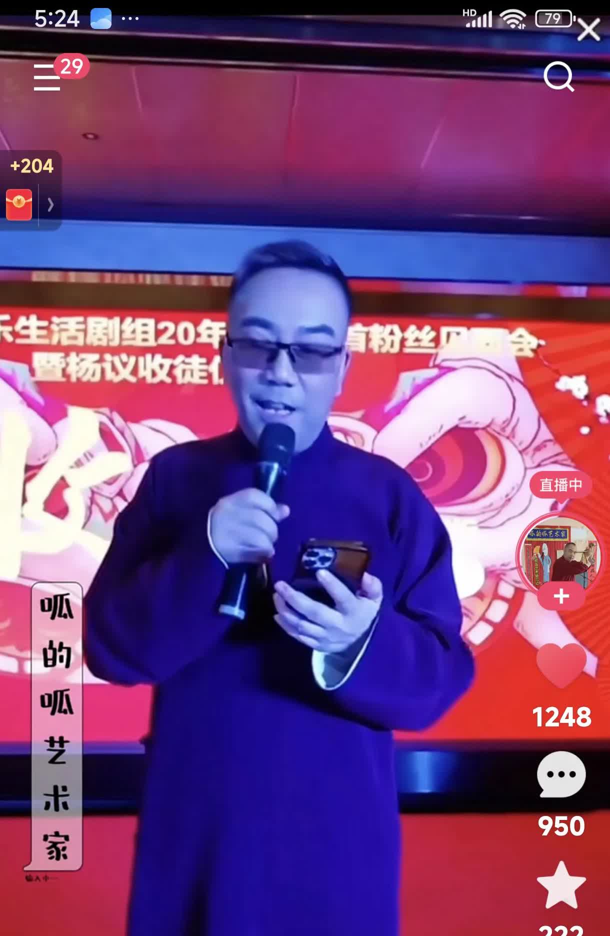 最新，刚刚，今天，天津相声演员杨议举行拜师谢师收徒仪式，杨议先生上台致辞。杨议称
