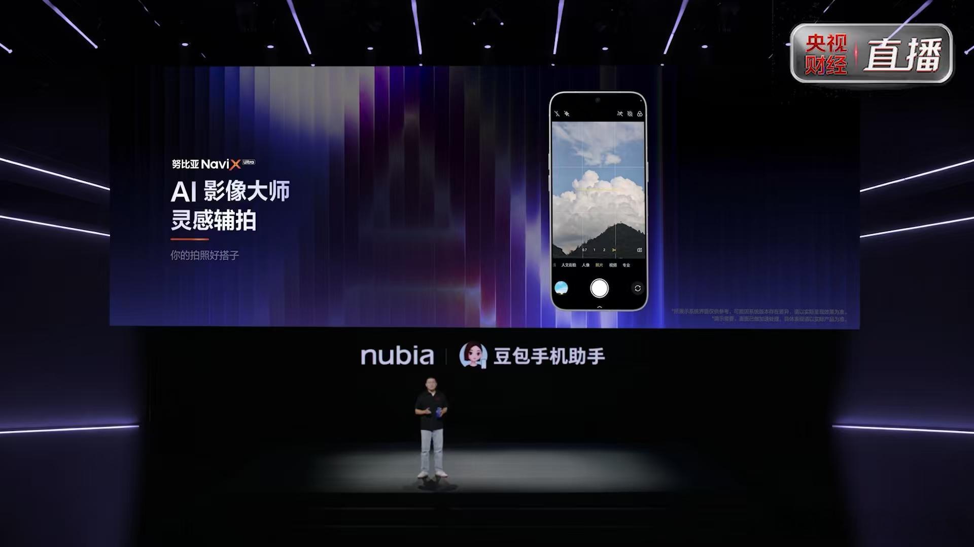 努比亚NaviXUltra传承NeoVision影像系统，配备2亿像