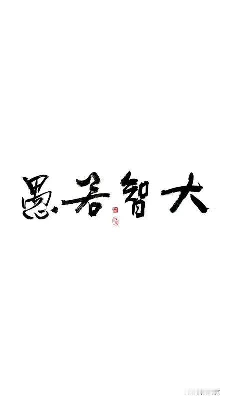 人在经历重大挫折时，或许容易大彻大悟。就像生意失败负债累累的人，曾经风光无限，身