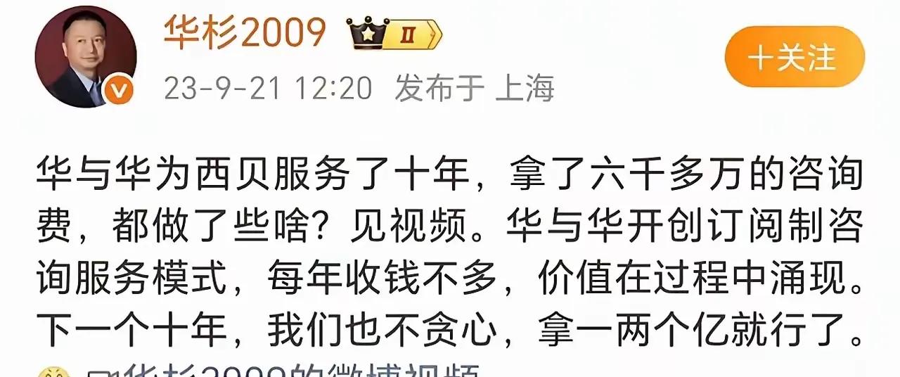 视频没看，看过的说说，华与华都做了什么？