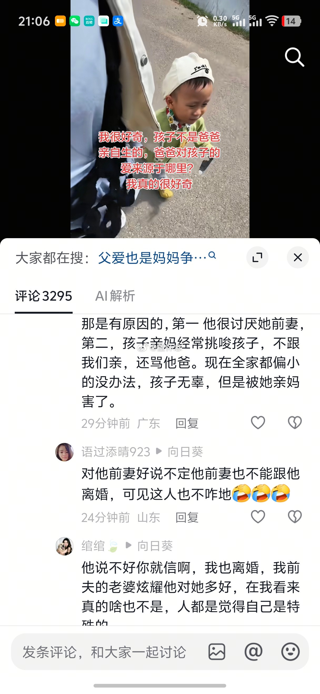 要让继子感恩。。。怎么真这么难受呢，我不会让自己亲女儿感恩的。