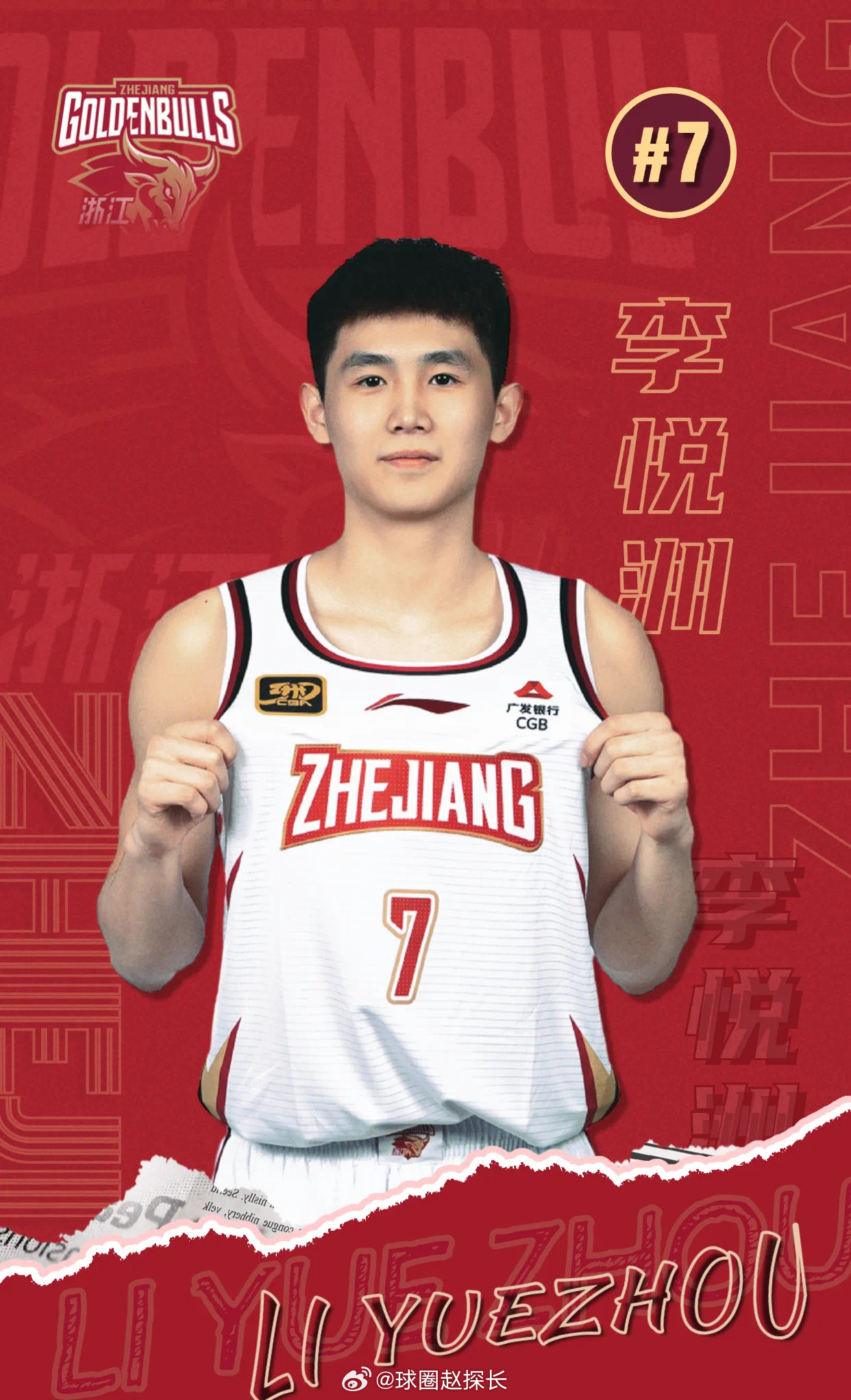 李悦洲终于升一队了cba​​​