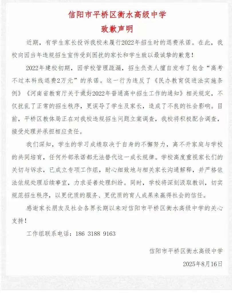 这钱是退不了了！