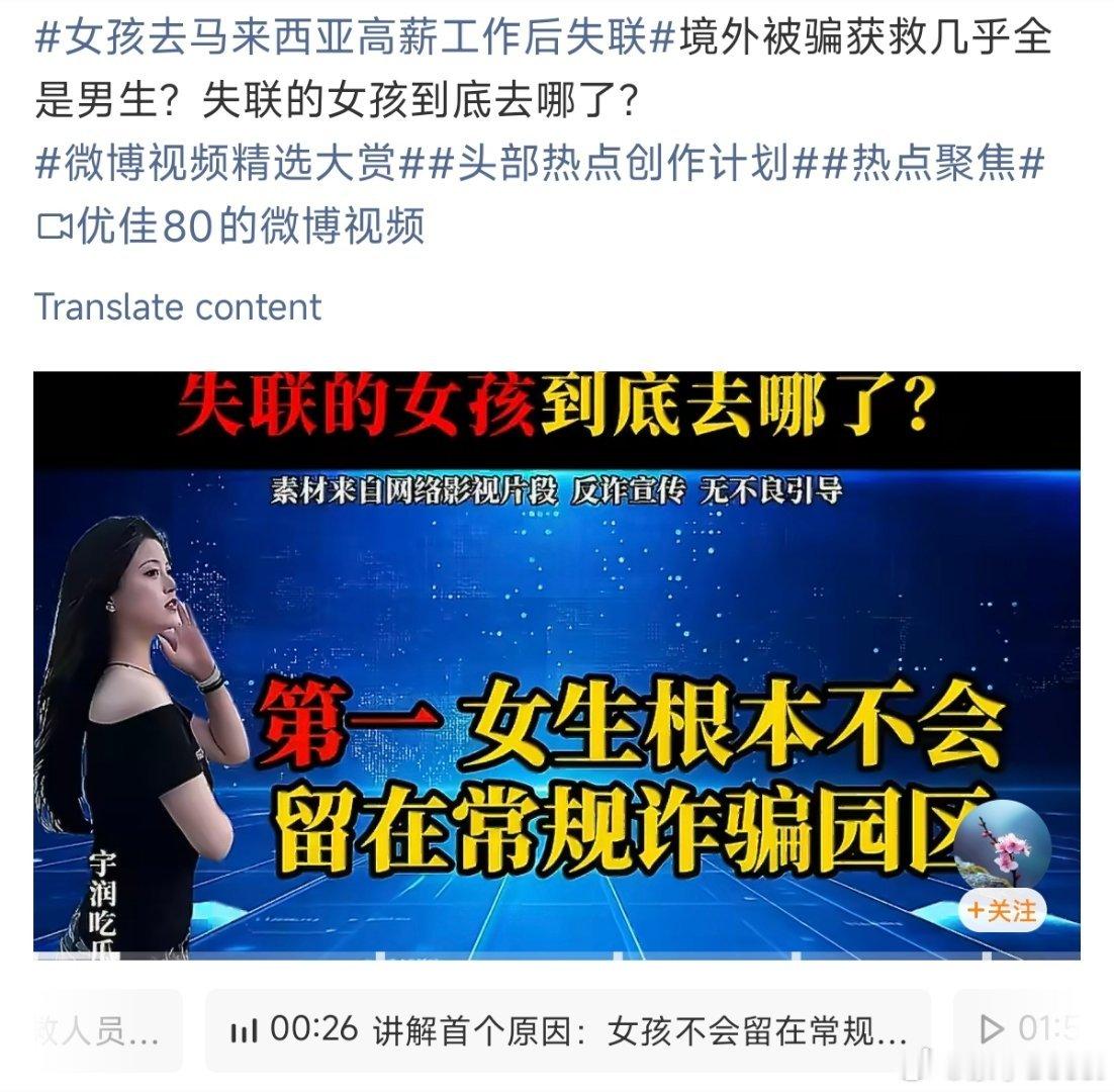 说实话，东南亚诈骗绑架的事真给我看应激了。别说工作了，就算是旅游，我也绝对不去东南亚！绝对不去！#女