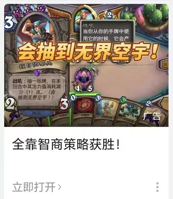 炉石传说太有智商了！太有策略了！​​​