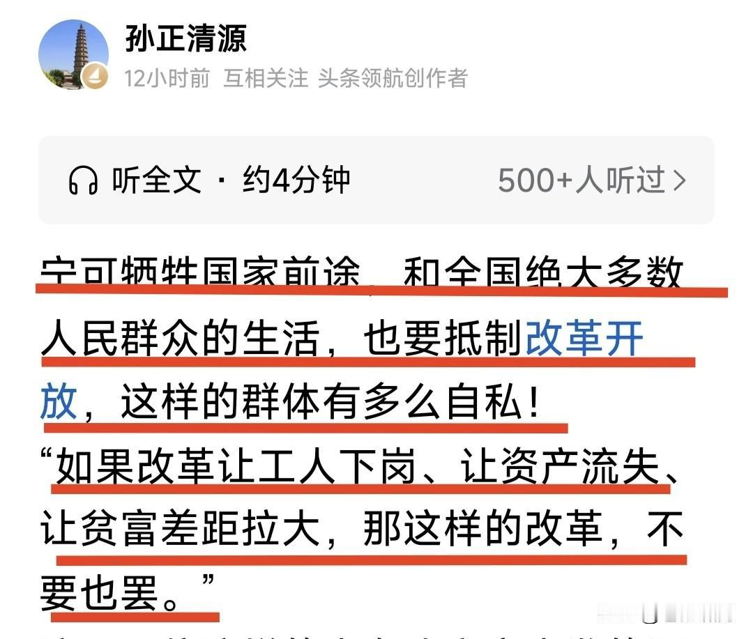 吃惊！竟有人公然反对改开:如果改革让工人下岗，让资产流失，让贫富差距拉大！那这样