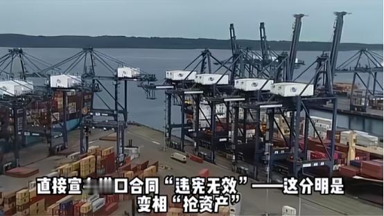 美国撑腰？巴拿马撕毁对华合约，中企损失18亿，中方强硬划出红线 要说清楚这事