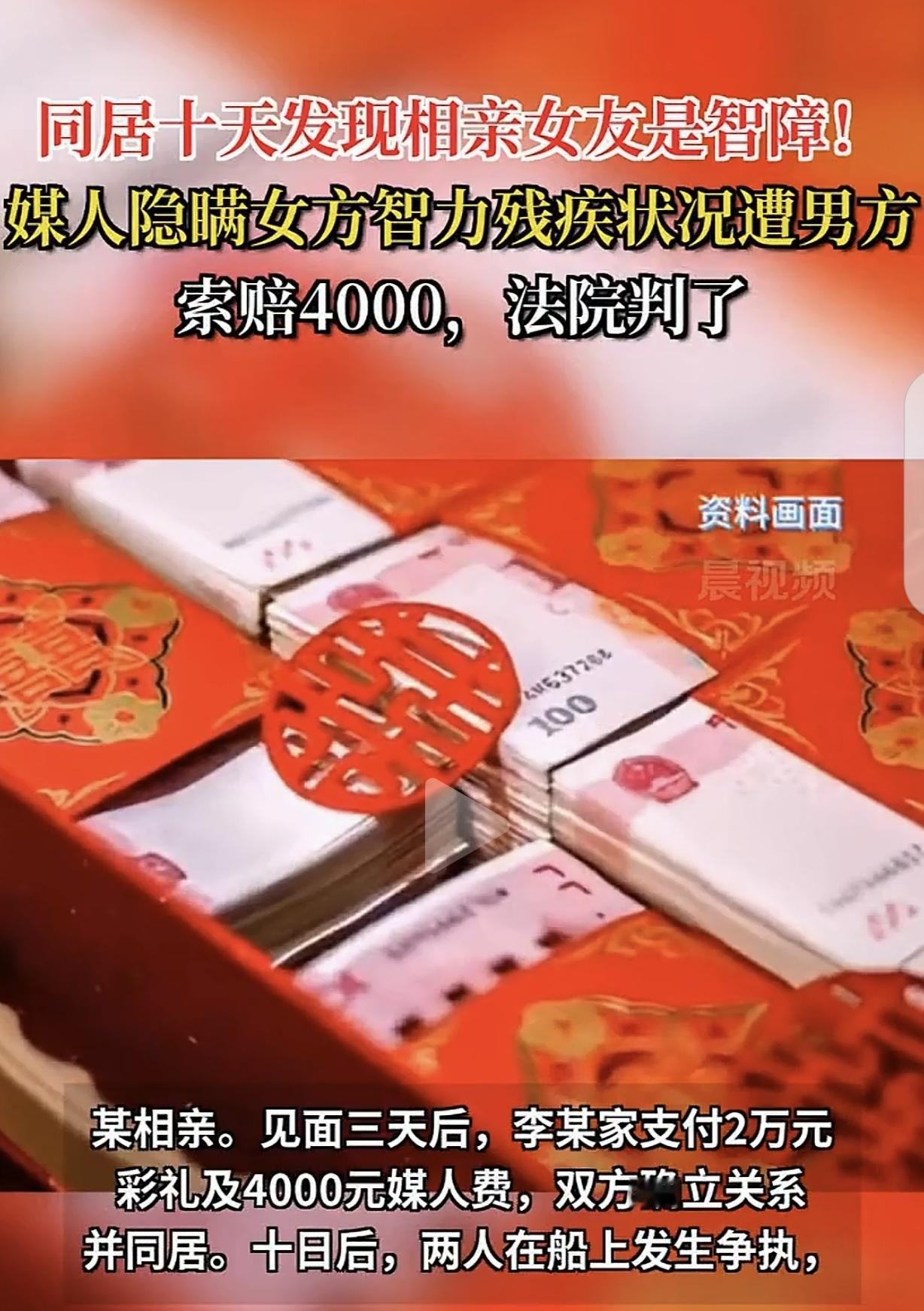 “想白嫖10天？”重庆，一34岁男子经人介绍，和26岁女子相亲，两人认识3天，男