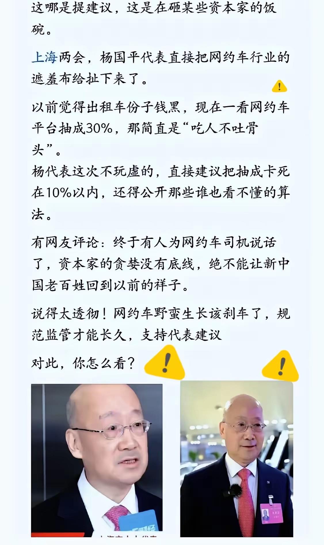 人大代表这波批判太给力了，直接把资本家贪婪的面具扯下来，看得人那叫一个爽！就说上