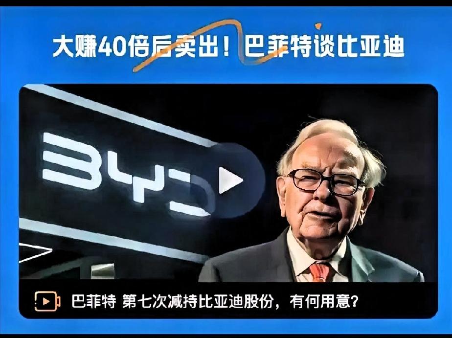巴菲特中国投资神话：两笔交易狂赚百亿，背后暗藏什么玄机？