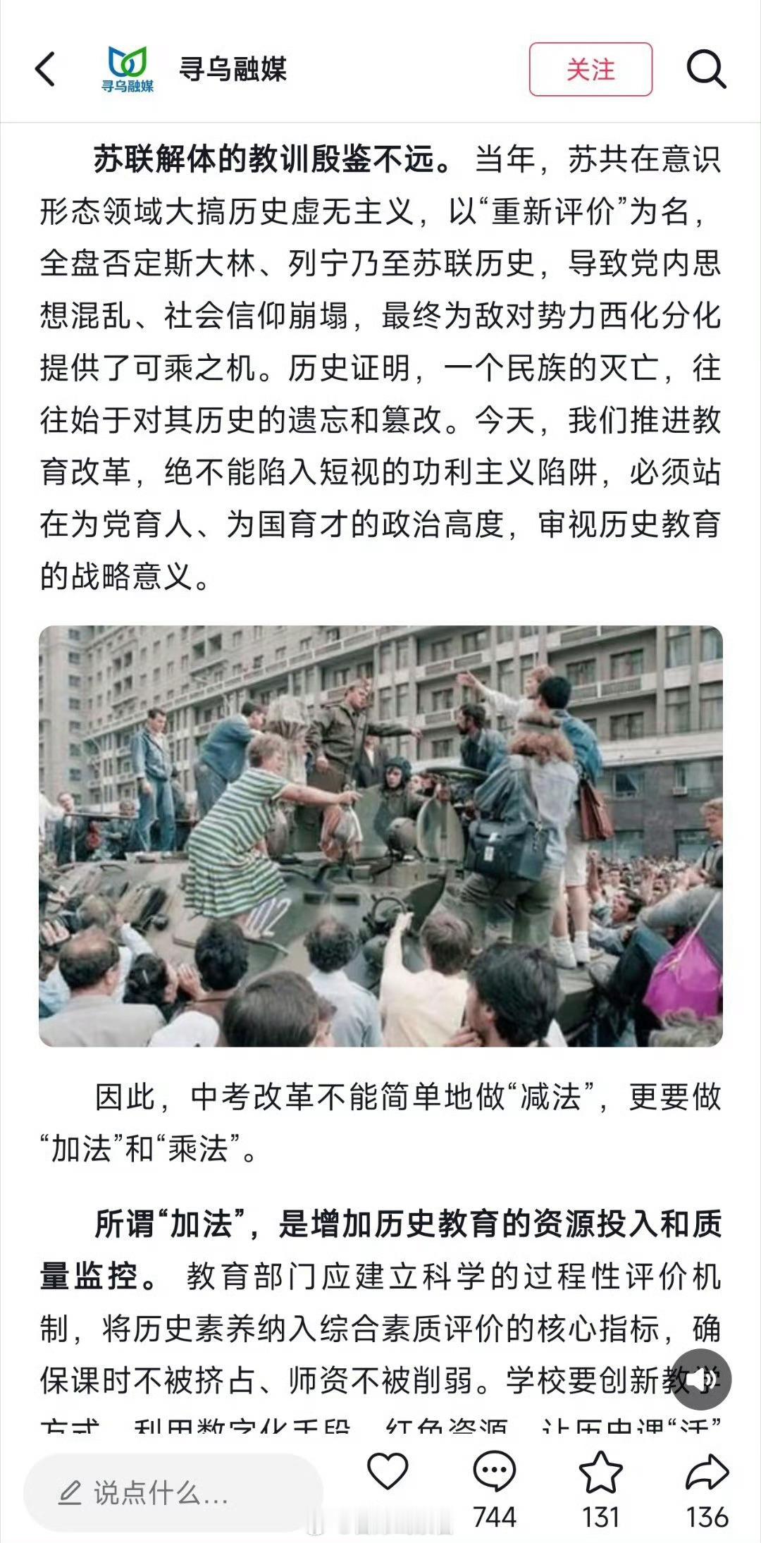 一个县媒体写了央媒该写的文章建议把英语调整为考查科目，中考以考查等级为主，不计入