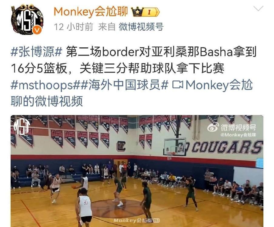 张博源再砍16分5篮板！两场命中9三分球最近的一场美国高中联赛比赛中，张博源再