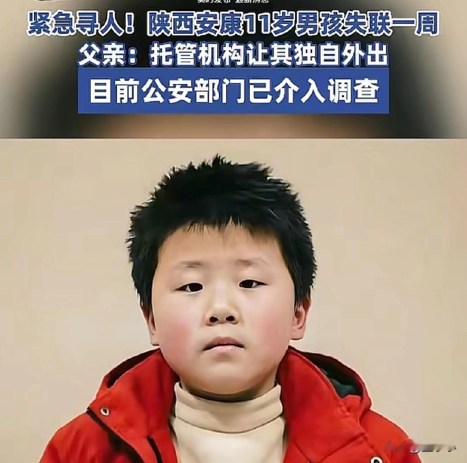 真的太揪心了！11岁男孩出去打印作业失联，多个部门都在全力寻找，如今已经失踪7天