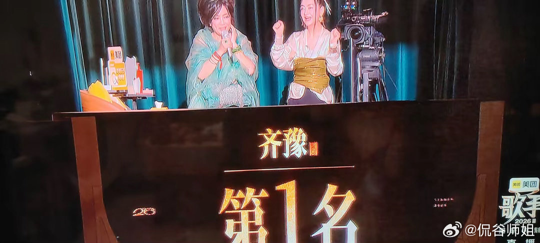 太遗憾了，哈林哥被淘汰了！更想不到的是，齐大姐居然拿了第一名！今晚《我是歌手》的