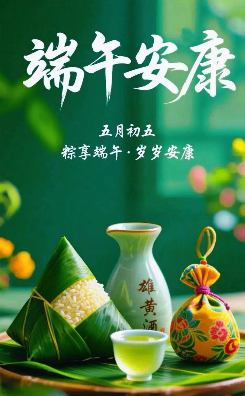 端午话别离[玫瑰][比心][玫瑰]又到端午，空气中弥漫着粽子的清香和艾草的