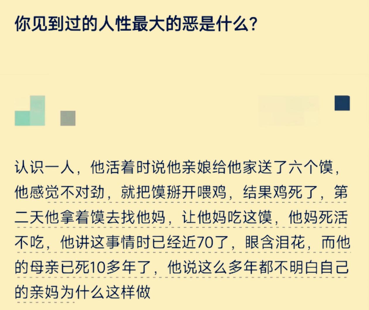 这是奶奶跟我讲的旧时一个真实的故事。那时大集体日子过得非常穷苦，村里有个妇女