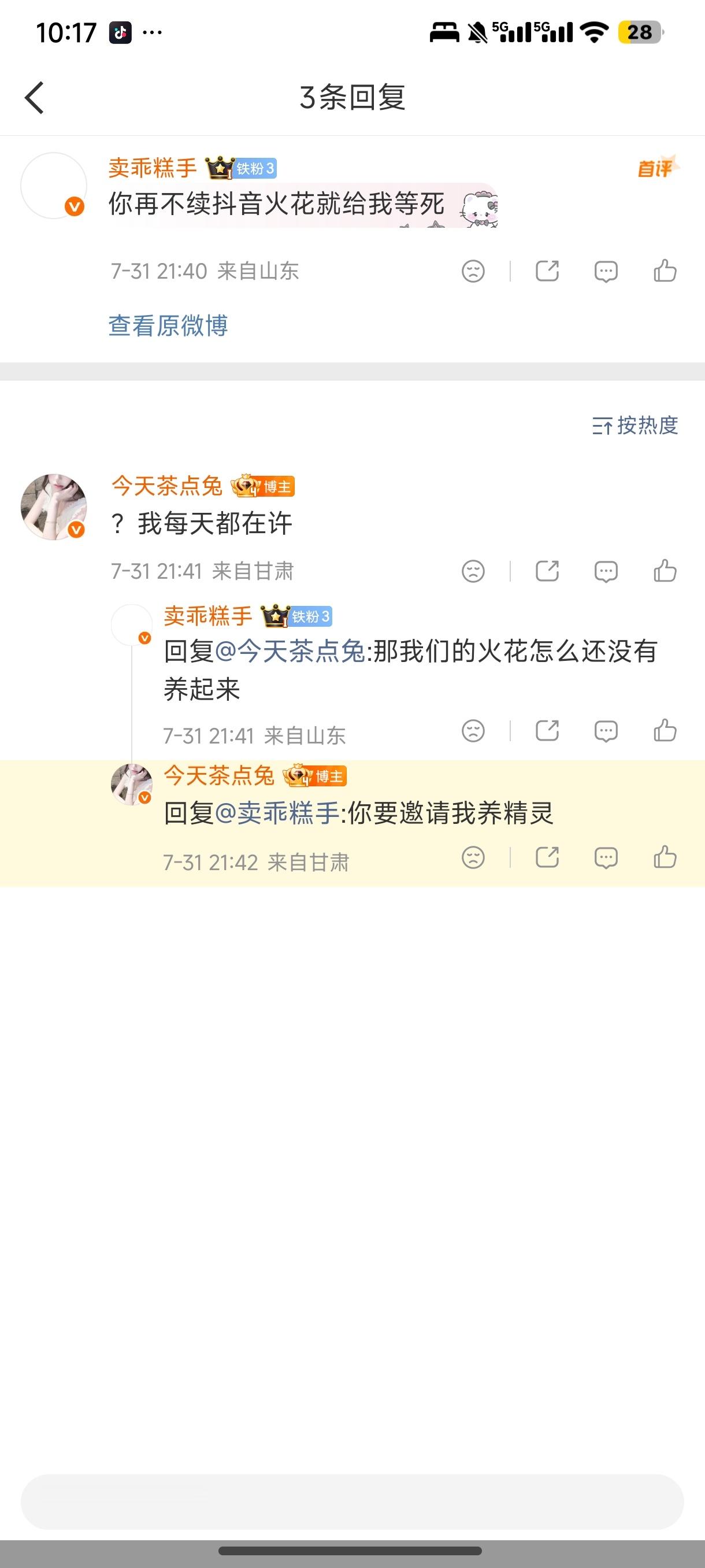 没有天真的嘴，骗人的鬼呀!