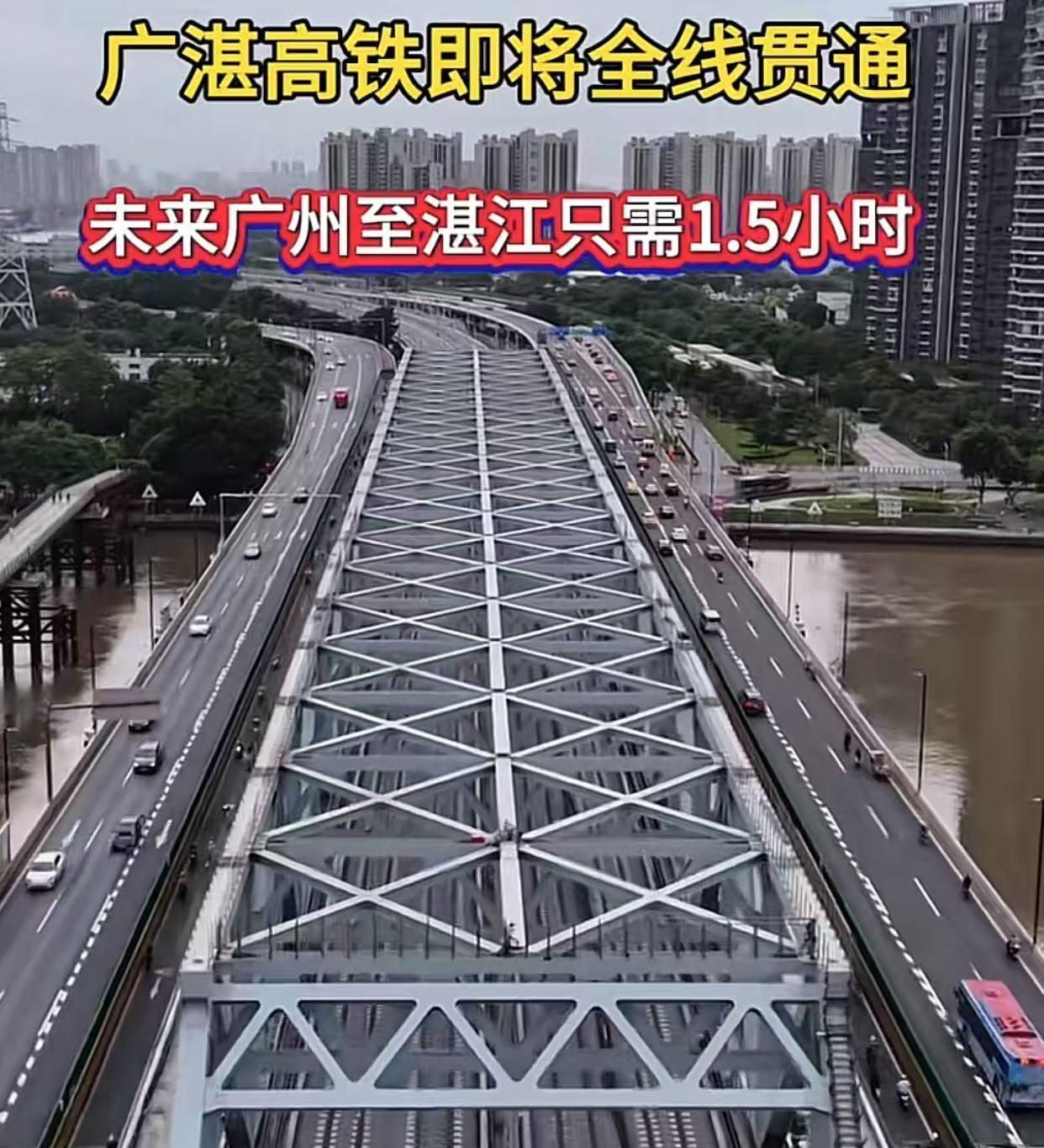 广州-湛江高铁已经搞得七七八八，很快就开通！350公里/小时，广州到湛江只需1