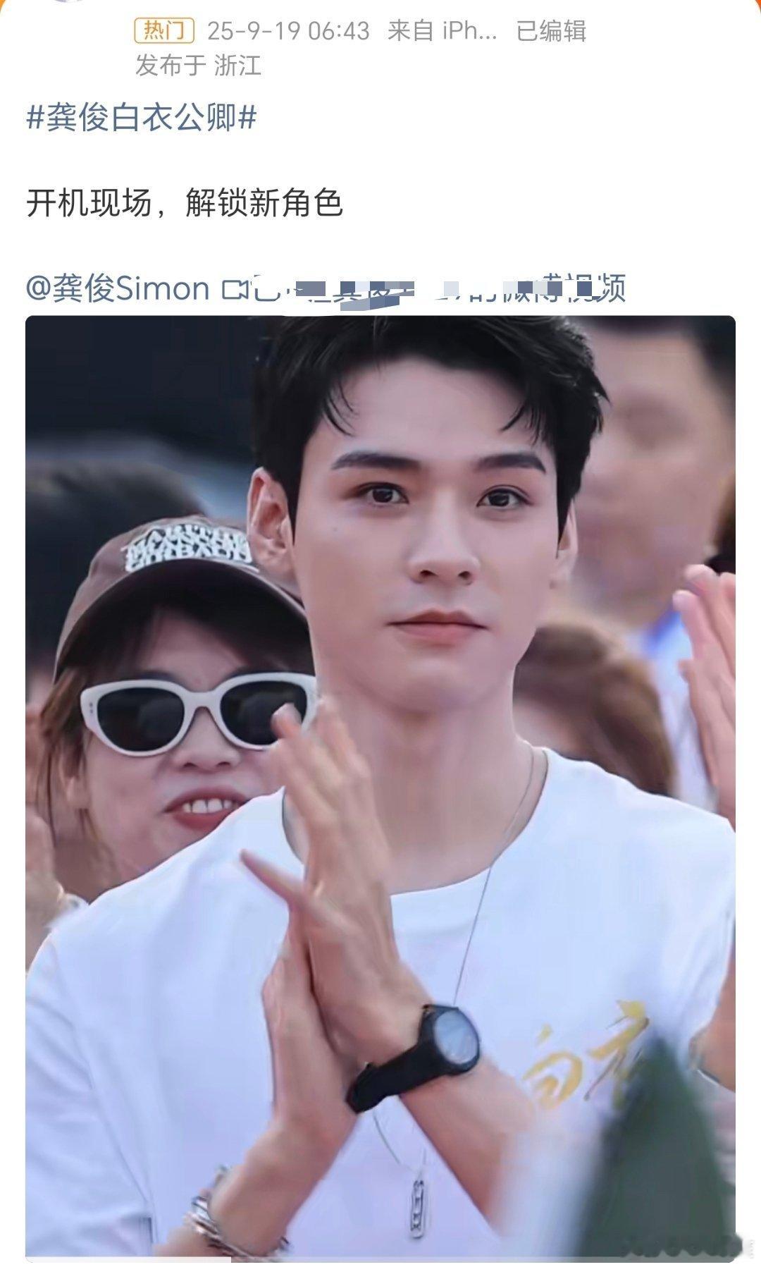 白衣公卿开机的时间绝对是算出来的，不是一般的早啊[捂脸哭]​​​