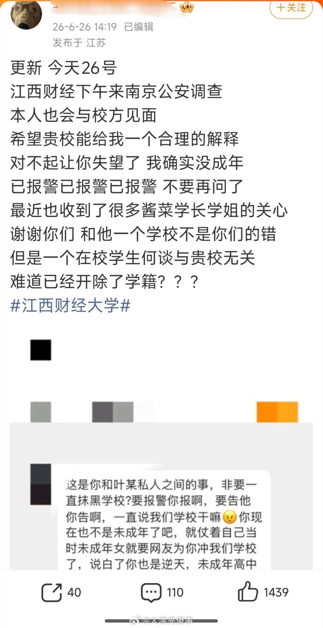 说到底，我还是不明白你想和江西财经大学那边谈什么？你是想让学校开除那个男生，还是