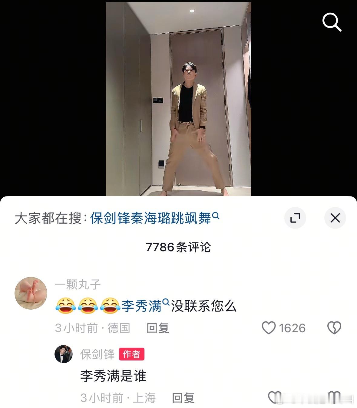酷爱跳舞的老人真的不知道李秀满是谁​​​