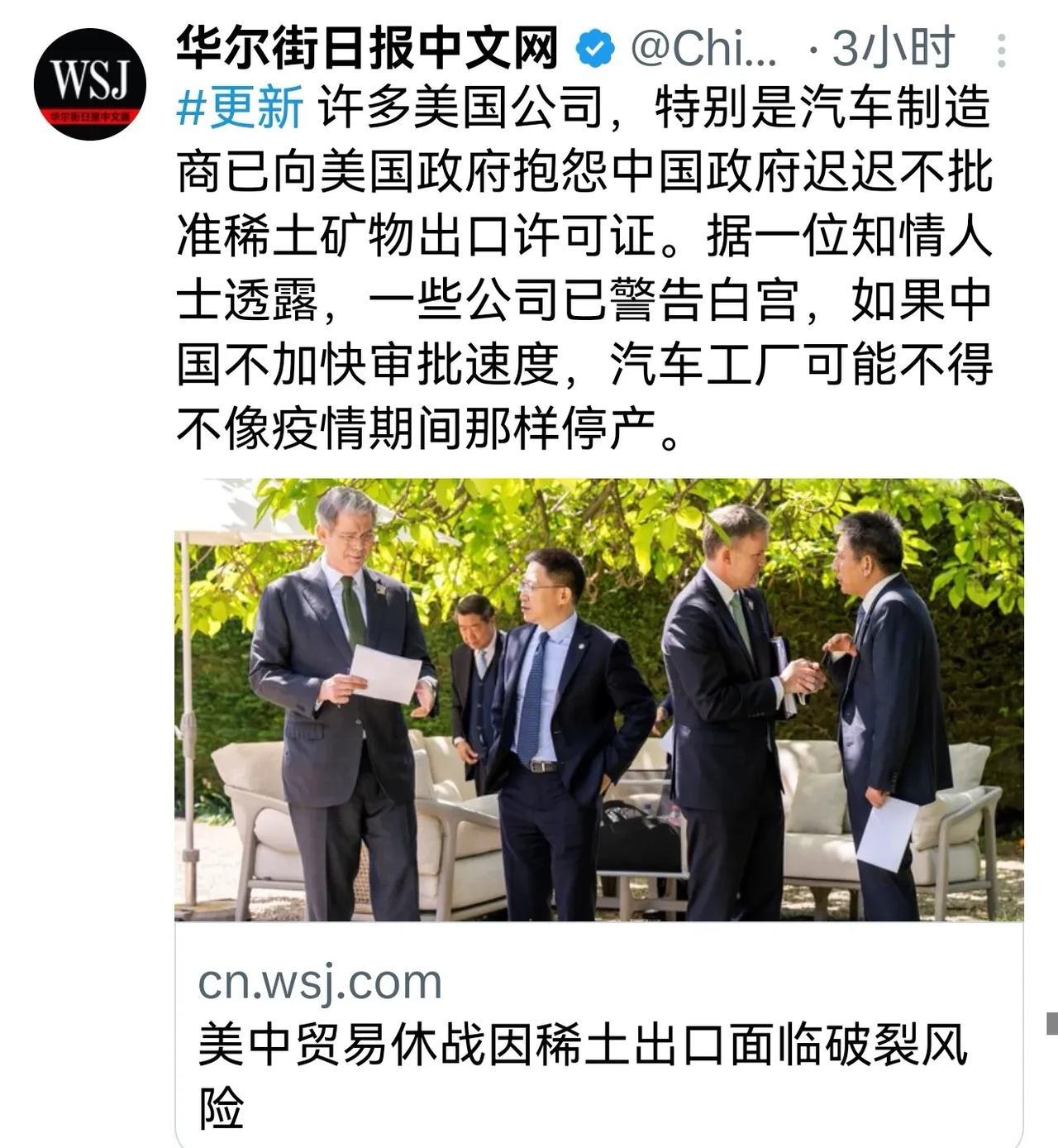 一掐脖子就翻白眼，一松手就吹牛逼。由于中国的稀土出口管制，美国一些汽车公司已经发