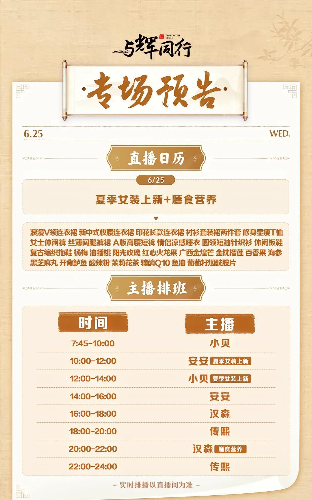 阅山河时间还未正式公布，每天排班依然一天一发布，啥情况？昨天，对于喜欢宇辉的朋