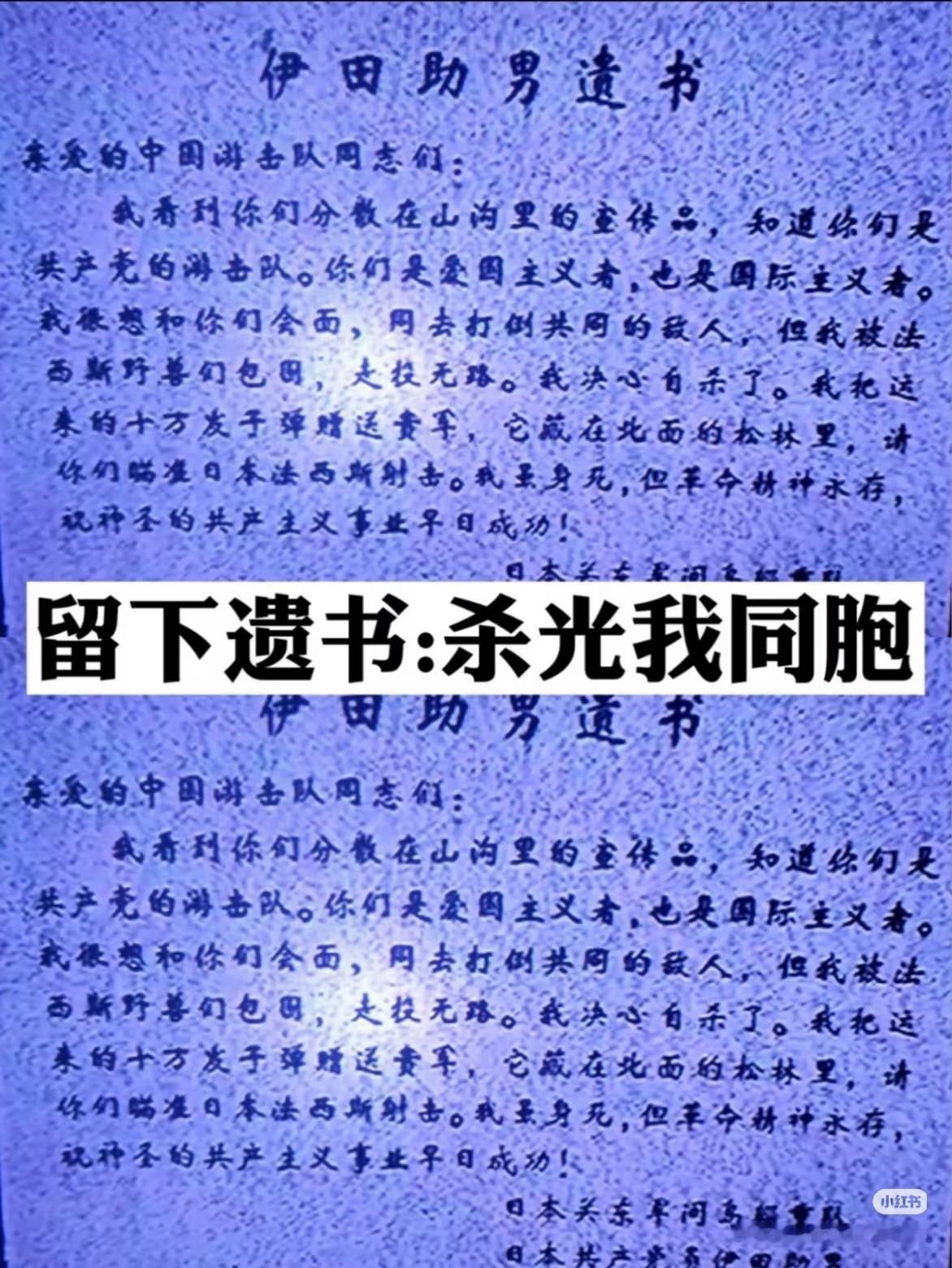 请记住这三位日本人，向他们致敬