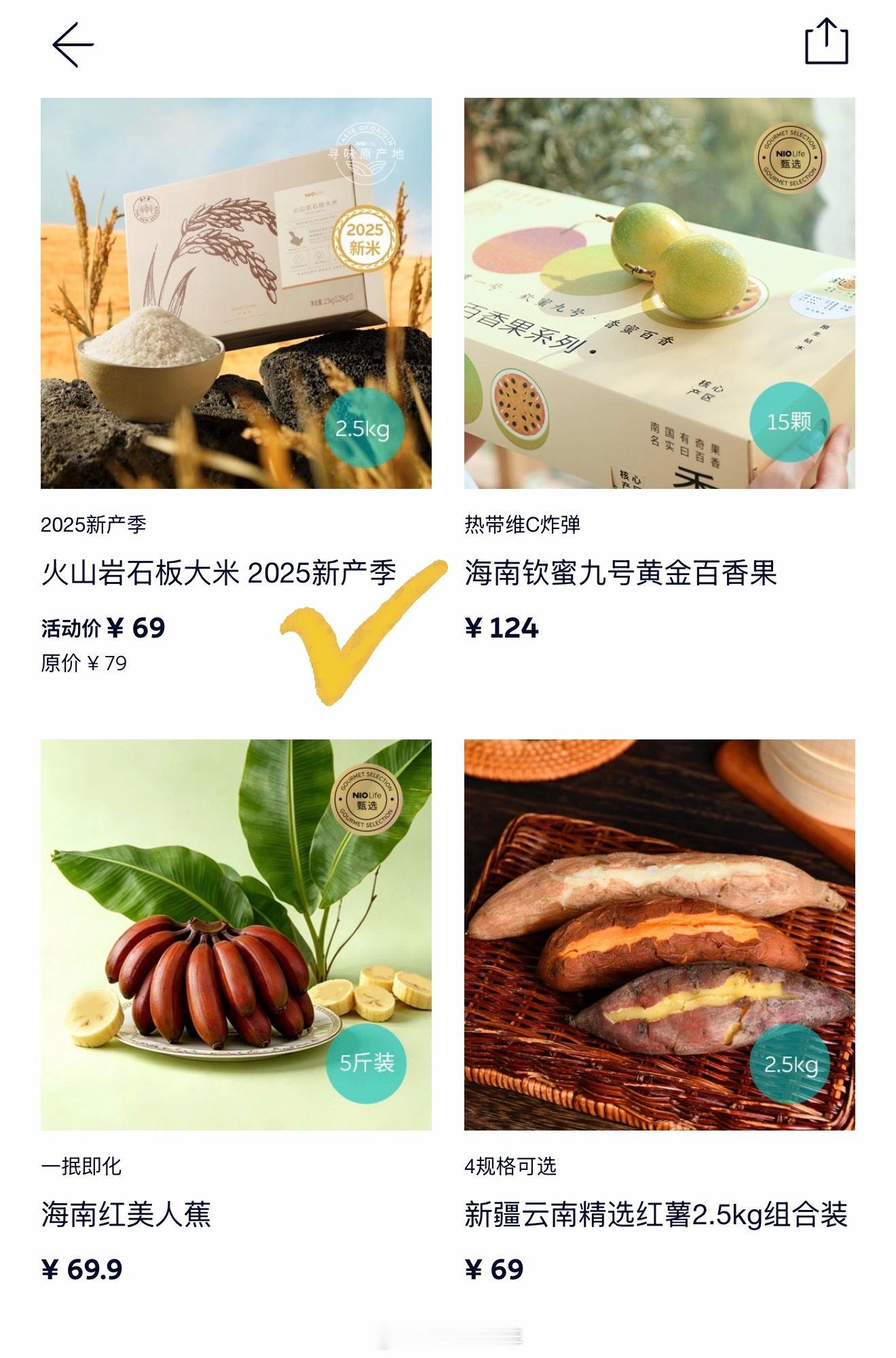 蔚来都卖大米了！我将买还有没有比新疆羊脂籽米更贵，比山姆五常大米更好吃的🍚