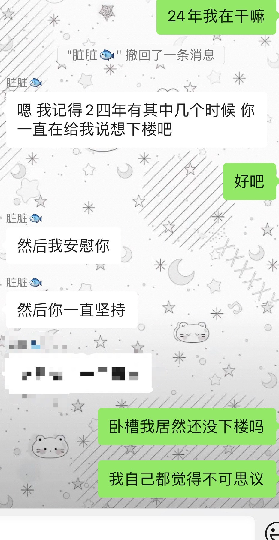 我居然还没下楼成功吗​​​