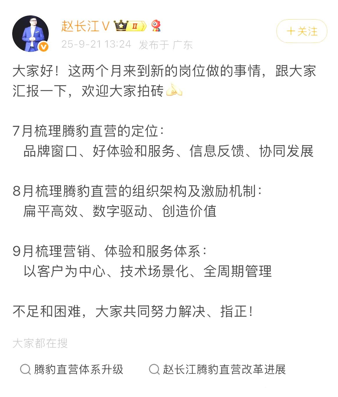 长江总这算是辟谣了这段时间的去“某界”传闻吧。人还在新岗位上为腾势方程豹努力呢