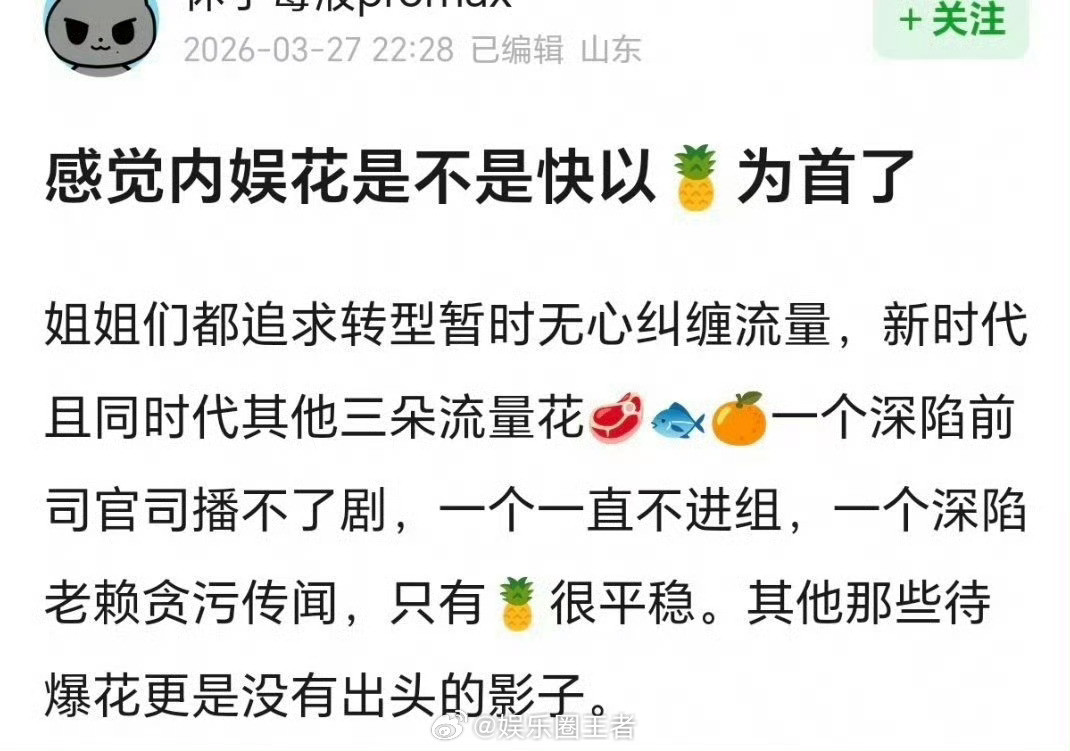 真的是白鹿粉丝脸皮厚度无法度量