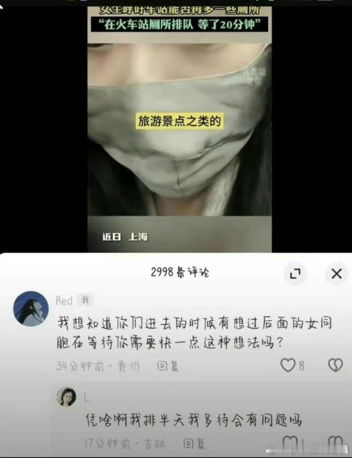 女性公共厕所困境这个完全是某群体道德底线造成的。过去男女所有事物都一起干，所有数