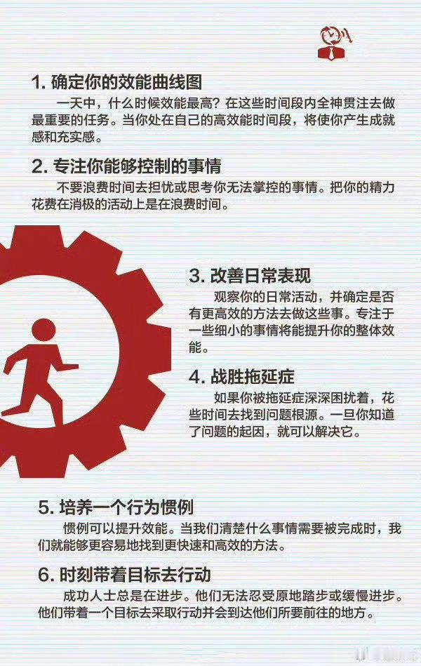 50条顶级高效自律法则，拉开人与人差距的底层逻辑🔥同样一天24小时，为