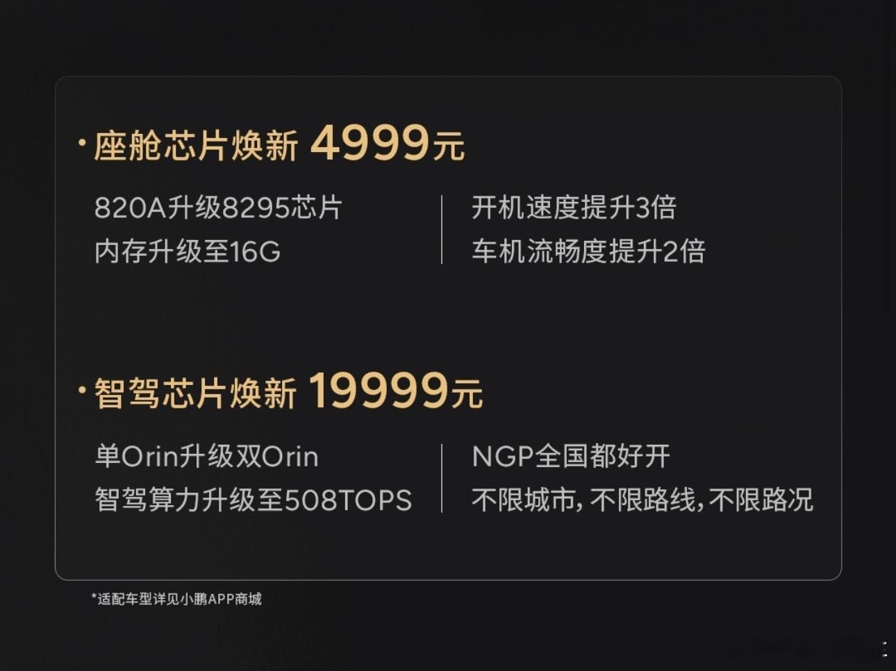 乐道现款如果给后装升级神玑智驾，工时费➕传感器➕域控➕开发费，应该不会低于友商之