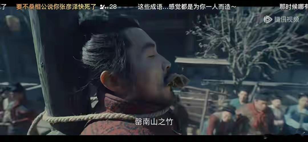 太平年楚国夫人下线《太平年》中的张彦泽，是一个源于历史、高于历史的艺术形象。历史