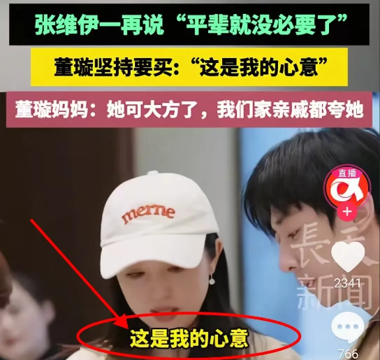 很多人不明白为什么董璇去张颂伊老家给亲戚带那么贵重的礼物，而且董璇她不怕这次