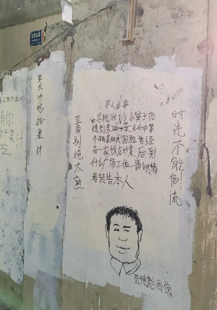 这是谁写的寻人启事？也太有梗了吧！