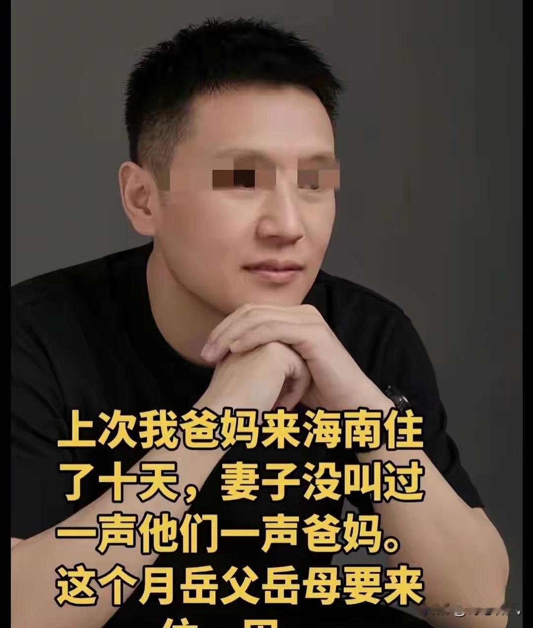 岳父母来住大扫除，公婆来却连爸妈不叫，丈夫买机票离开这件事是朋友身上真实发