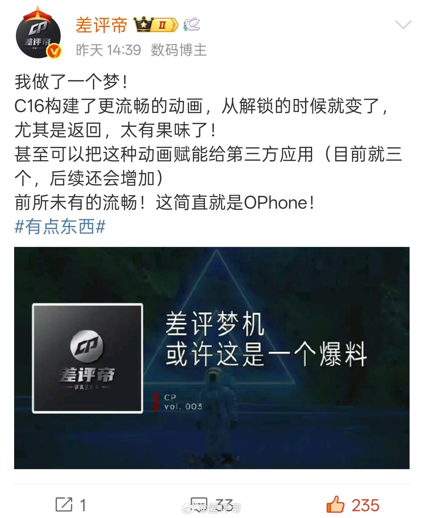 有些差友觉得ColorOS的动画没什么好吹的我只能这么说ColorOS15在16